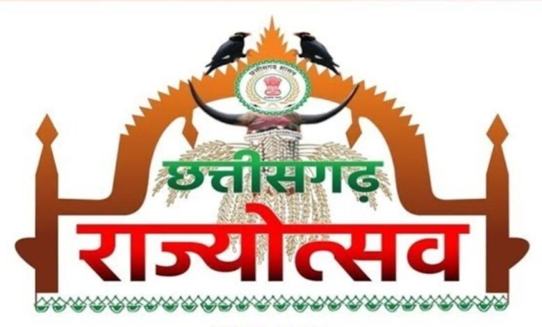 छत्तीसगढ़ रजत महोत्सव: 1-5 नवम्बर रंगारंग सांस्कृतिक कार्यक्रम छत्तीसगढ़ रजत महोत्सव: 1-5 नवम्बर रंगारंग सांस्कृतिक कार्यक्रम