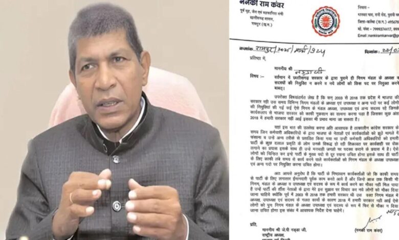 अपनी ही सरकार के खिलाफ धरने पर बैठेंगे पूर्व गृहमंत्री ननकीराम कंवर, कोरबा कलेक्टर को हटाने की मांग पर अड़े अपनी ही सरकार के खिलाफ धरने पर बैठेंगे पूर्व गृहमंत्री ननकीराम कंवर, कोरबा कलेक्टर को हटाने की मांग पर अड़े