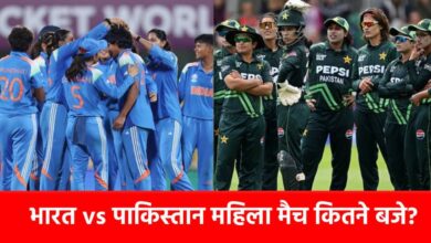 भारत-पाकिस्तान महिला वनडे मुकाबला आज, बारिश के बीच जीत के लिए होगी टक्कर भारत-पाकिस्तान महिला वनडे मुकाबला आज, बारिश के बीच जीत के लिए होगी टक्कर