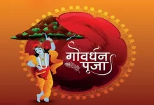 छत्तीसगढ़ में गोवर्धन पूजा पर सार्वजनिक अवकाश घोषित, 21 अक्टूबर को सभी सरकारी कार्यालय और बैंक रहेंगे बंद छत्तीसगढ़ में गोवर्धन पूजा पर सार्वजनिक अवकाश घोषित, 21 अक्टूबर को सभी सरकारी कार्यालय और बैंक रहेंगे बंद
