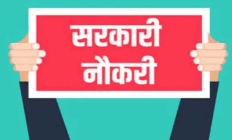 मध्यप्रदेश में ढाई लाख नौकरियों का रोडमैप तैयार, अब ग्रुप एग्जाम से होगी भर्ती मध्यप्रदेश में ढाई लाख नौकरियों का रोडमैप तैयार, अब ग्रुप एग्जाम से होगी भर्ती