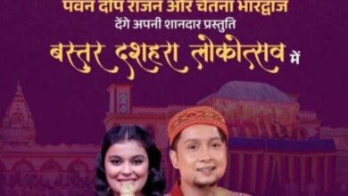 बस्तर दशहरा लोकोत्सव में बॉलीवुड संगीत और बस्तर की समृद्ध जनजातीय परंपरा का अनूठा संगम बस्तर दशहरा लोकोत्सव में बॉलीवुड संगीत और बस्तर की समृद्ध जनजातीय परंपरा का अनूठा संगम
