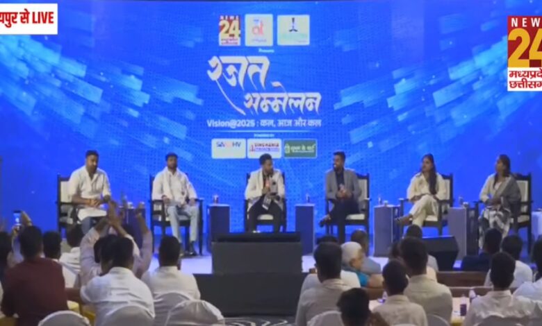 “रजत जयंती सम्मेलन: युवा और भविष्य” “रजत जयंती सम्मेलन: युवा और भविष्य”