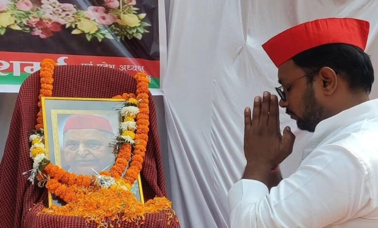 मुलायम सिंह यादव की पुण्यतिथि पर श्रद्धांजलि कार्यक्रम आयोजित मुलायम सिंह यादव की पुण्यतिथि पर श्रद्धांजलि कार्यक्रम आयोजित