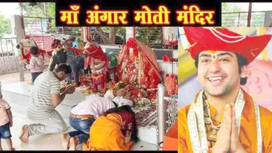 धीरेंद्र शास्त्री ने सुनाया मां अंगारमोती से जुड़ा चमत्कार
