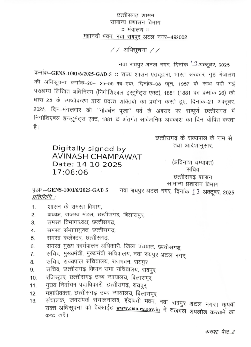 This image has an empty alt attribute; its file name is govardhan-pooja.png