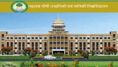 दुर्ग विश्वविद्यालय ने पीएचडी काउंसिलिंग 2025-26 का शेड्यूल जारी किया दुर्ग विश्वविद्यालय ने पीएचडी काउंसिलिंग 2025-26 का शेड्यूल जारी किया