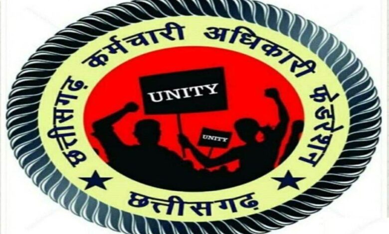 छत्तीसगढ़ में स्थायी कर्मचारियों के लिए पुलिस समान वेतन-पैकेज की मांग छत्तीसगढ़ में स्थायी कर्मचारियों के लिए पुलिस समान वेतन-पैकेज की मांग