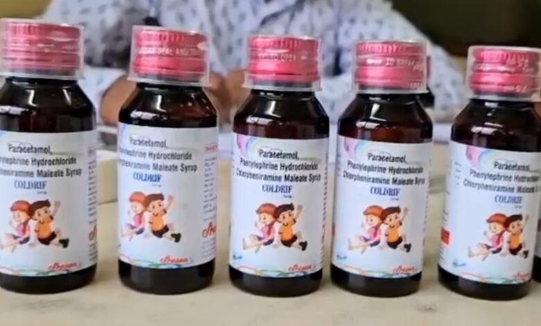 कोल्ड्रिफ कफ सिरप: छत्तीसगढ़ में भी कड़ी कार्रवाई की तैयारी कोल्ड्रिफ कफ सिरप: छत्तीसगढ़ में भी कड़ी कार्रवाई की तैयारी