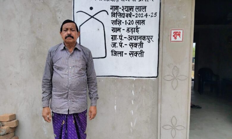 सक्ती जिले ने प्रधानमंत्री आवास योजना में रचा नया कीर्तिमान सक्ती जिले ने प्रधानमंत्री आवास योजना में रचा नया कीर्तिमान