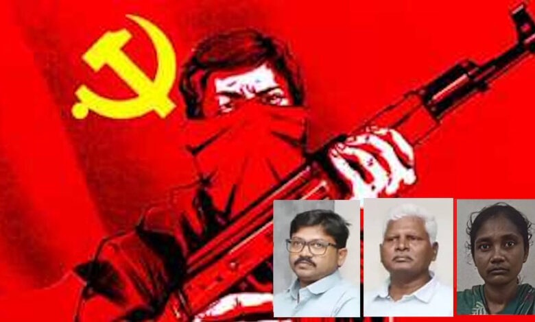 तीन दशकों बाद तीन कुख्यात नक्सलियों का आत्मसमर्पण, मुख्यधारा में लौटे माओवादी नेता तीन दशकों बाद तीन कुख्यात नक्सलियों का आत्मसमर्पण, मुख्यधारा में लौटे माओवादी नेता
