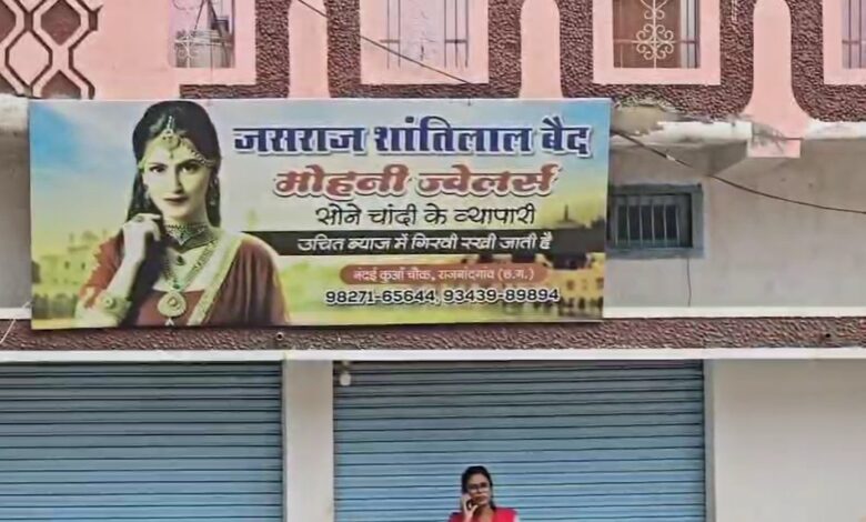 सराफा व्यापारी के ठिकानों पर ईओडब्ल्यू-एसीबी दबिश सराफा व्यापारी के ठिकानों पर ईओडब्ल्यू-एसीबी दबिश