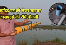 मध्यप्रदेश में कार्बाइड गन की ऑनलाइन बिक्री पर कड़ी कार्रवाई मध्यप्रदेश में कार्बाइड गन की ऑनलाइन बिक्री पर कड़ी कार्रवाई