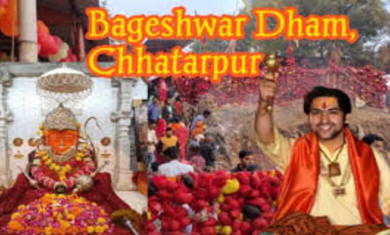 बागेश्वरधाम विवाद: महिला ने वापस लिया आरोप बागेश्वरधाम विवाद: महिला ने वापस लिया आरोप