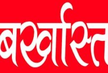 धान खरीदी कार्य से इंकार करने वाले प्रभारी प्रबंधक सहित 13 कर्मचारी बर्खास्त