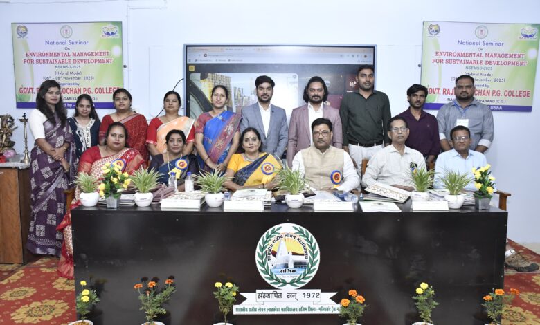 शासकीय राजीव लोचन महाविद्यालय राजिम में तीन दिवसीय सतत विकास के लिए पर्यावरण प्रबंधन विषय पर राष्ट्रीय सेमिनार हुआ प्रारंभ शासकीय राजीव लोचन महाविद्यालय राजिम में तीन दिवसीय सतत विकास के लिए पर्यावरण प्रबंधन विषय पर राष्ट्रीय सेमिनार हुआ प्रारंभ