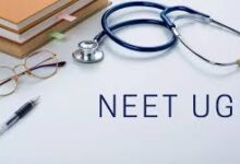 नीट यूजी काउंसलिंग में नए नियमों का हो रहा है परिपालन, एन आर आई सीटों का मैनेजमैंट कोटा में परिवर्तन