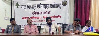 छत्तीसगढ़ में भारत स्काउट्स एवं गाइड्स की हो रही स्पेशल कोर्स छत्तीसगढ़ में भारत स्काउट्स एवं गाइड्स की हो रही स्पेशल कोर्स