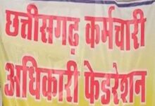 छत्तीसगढ़ कर्मचारी अधिकारी फेडरेशन की जिला कार्यकारिणी का हुआ गठन