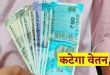 पीएमश्री सेजेस माकड़ी में अनुपस्थित मिले 6 शिक्षकों का कटेगा वेतन