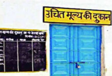 उचित मूल्य दुकान संचालन के लिए 24 नवम्बर तक आवेदन पत्र आमंत्रित