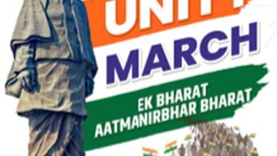 बस्तर यूनिटी मार्च का आयोजन कल