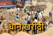 धान खरीदी के निगरानी हेतु इन्टीग्रेटेड कमान्ड एन्ड कंट्रोल सेंटर की स्थापित