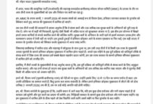नक्सलियों के एमएमसी के प्रवक्ता अनंत ने 1 जनवरी तक आत्मसमर्पण करने का जारी किया पर्चा