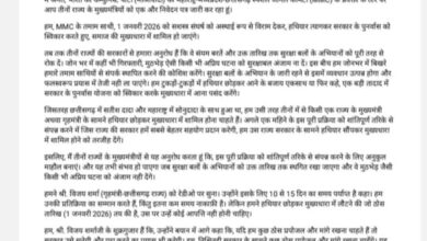 नक्सलियों के एमएमसी के प्रवक्ता अनंत ने 1 जनवरी तक आत्मसमर्पण करने का जारी किया पर्चा नक्सलियों के एमएमसी के प्रवक्ता अनंत ने 1 जनवरी तक आत्मसमर्पण करने का जारी किया पर्चा
