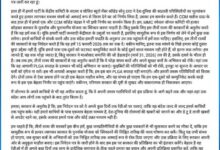 नक्सल संगठन के एमएमसी जोन ने हथियार छोडऩे का किया ऐलान, 3 राज्यों के मुख्यमंत्रियों के नाम जारी किया पर्चा