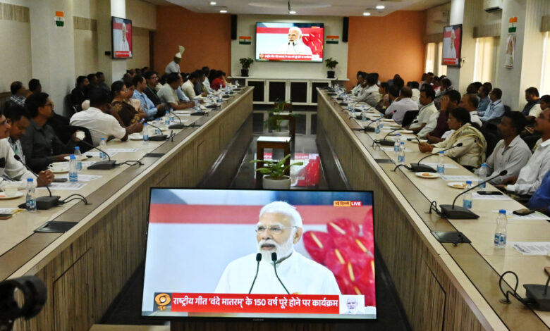 वंदे मातरम के 150 वर्ष पूर्ण: मंत्रालय महानदी भवन में मनाया गया स्मरणोत्सव वंदे मातरम के 150 वर्ष पूर्ण: मंत्रालय महानदी भवन में मनाया गया स्मरणोत्सव