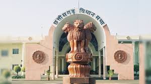 छग विस का एक दिन का विशेष सत्र 18 को छग विस का एक दिन का विशेष सत्र 18 को