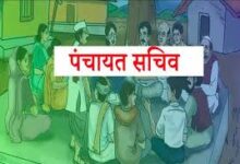111 उपार्जन केंद्रों के प्रभारी बनाए गए ग्राम पंचायत सचिव 111 उपार्जन केंद्रों के प्रभारी बनाए गए ग्राम पंचायत सचिव
