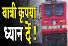 14 से 17 नवंबर तक बिलासपुर-रायगढ़-बिलासपुर मेमू पैसेंजर रद्द