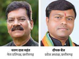 बैज व महंत जा रहे दिल्ली, कल जारी हो सकता है नये जिला अध्यक्षों की सूची बैज व महंत जा रहे दिल्ली, कल जारी हो सकता है नये जिला अध्यक्षों की सूची