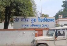 प्रोफेसर डॉ. राजेन्द्र लकपाले संत गहिरा गुरू विश्वविद्यालय के नए कुलपति नियुक्त प्रोफेसर डॉ. राजेन्द्र लकपाले संत गहिरा गुरू विश्वविद्यालय के नए कुलपति नियुक्त