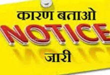 9 पटवारियों को लापरवाही बरतने पर कारण बताओ नोटिस जारी