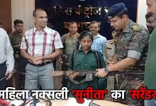 बालाघाट में हार्डकोर महिला नक्सली का आत्मसमर्पण