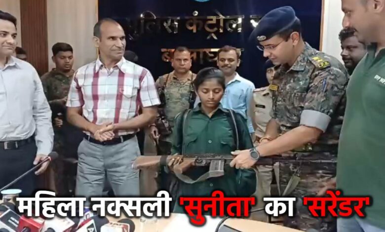 बालाघाट में हार्डकोर महिला नक्सली का आत्मसमर्पण