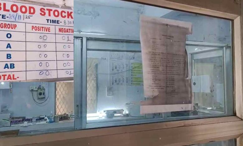 जिला अस्पताल ब्लड बैंक में खून की कमी रक्तदान की अपील