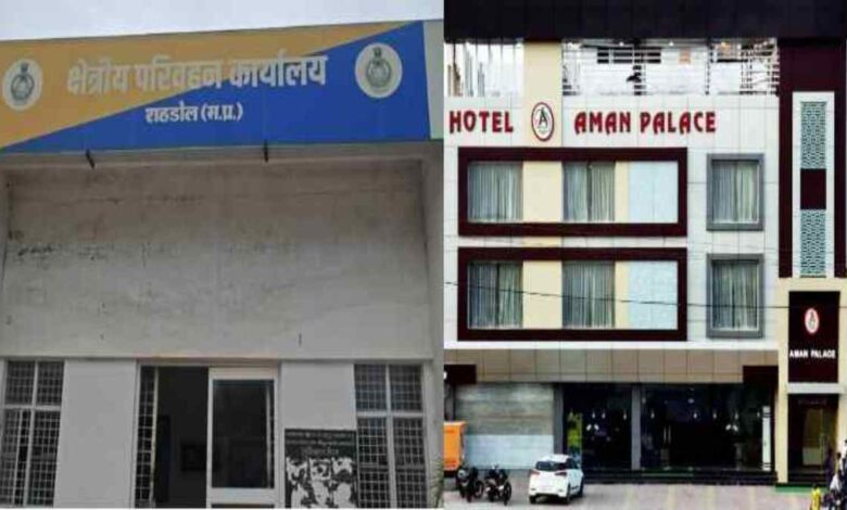 शहडोल RTO में अनियमितता: कामकाज होटल से चलाने का आरोप शहडोल RTO में अनियमितता: कामकाज होटल से चलाने का आरोप