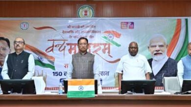 छत्तीसगढ़ की फिज़ा में गूंजा राष्ट्रगीत, वंदे मातरम् के 150वें स्मरणोत्सव का अवसर बना खास छत्तीसगढ़ की फिज़ा में गूंजा राष्ट्रगीत, वंदे मातरम् के 150वें स्मरणोत्सव का अवसर बना खास