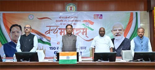 छत्तीसगढ़ की फिज़ा में गूंजा राष्ट्रगीत, वंदे मातरम् के 150वें स्मरणोत्सव का अवसर बना खास छत्तीसगढ़ की फिज़ा में गूंजा राष्ट्रगीत, वंदे मातरम् के 150वें स्मरणोत्सव का अवसर बना खास