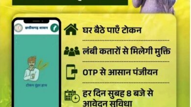 खरीफ विपणन वर्ष में 31 जनवरी तक होगा धान खरीदी