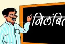 महिला से छेड़छाड़ करने वाला प्रधान पाठक निलंबित