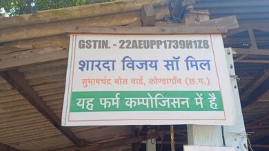 वन विभाग ने कोंडागांव की दो सॉ मिलों को किया सील