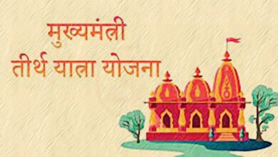 मुख्यमंत्री तीर्थ दर्शन योजना के तहत 260 श्रद्धालु होंगे रवाना