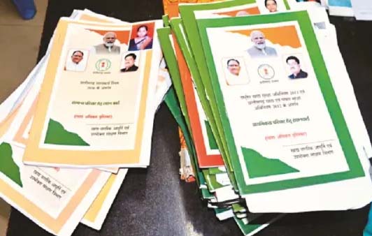 मृत व्यक्तियों के नाम से राशन उठाने वालों को नोटिस जारी कर की जाएगी रिकवरी कार्रवाई मृत व्यक्तियों के नाम से राशन उठाने वालों को नोटिस जारी कर की जाएगी रिकवरी कार्रवाई