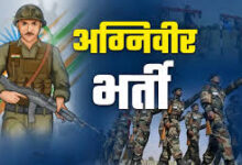 अग्निवीर भर्ती रैली का आयोजन 8 से 16 दिसम्बर तक, आवेदन आमंत्रित