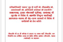 नक्सलियों के सीएमसी द्वारा जारी बुकलेट में स्वीकारा 11 महीने में 320 नक्सली मारे गये